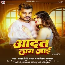 Aadat Lag Jaai (Pramod Premi Yadav, Karishma Kakkar)